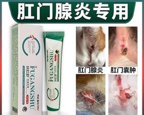 狗狗尿处皮肤发炎红肿的成因与药膏治疗方案(图2)