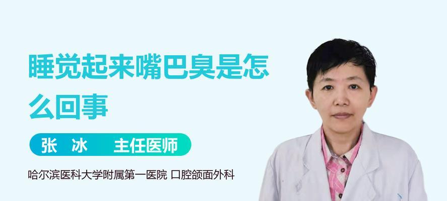 告别口臭烦恼，了解原因与日常预防方法指南(图2)