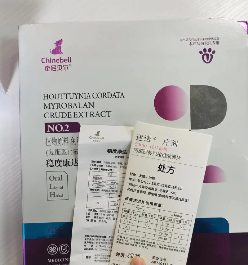 如何以药物治疗小狗的犬瘟？（了解药物治疗犬瘟的有效方法及关键要点）(图3)