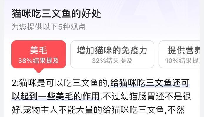 猫咪的日常饮食（了解猫每天喂养对它们健康的影响，以及如何做出正确的选择）(图3)