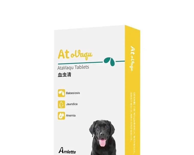 狗狗弓形虫防治全攻略：药物治疗与预防措施(图3)