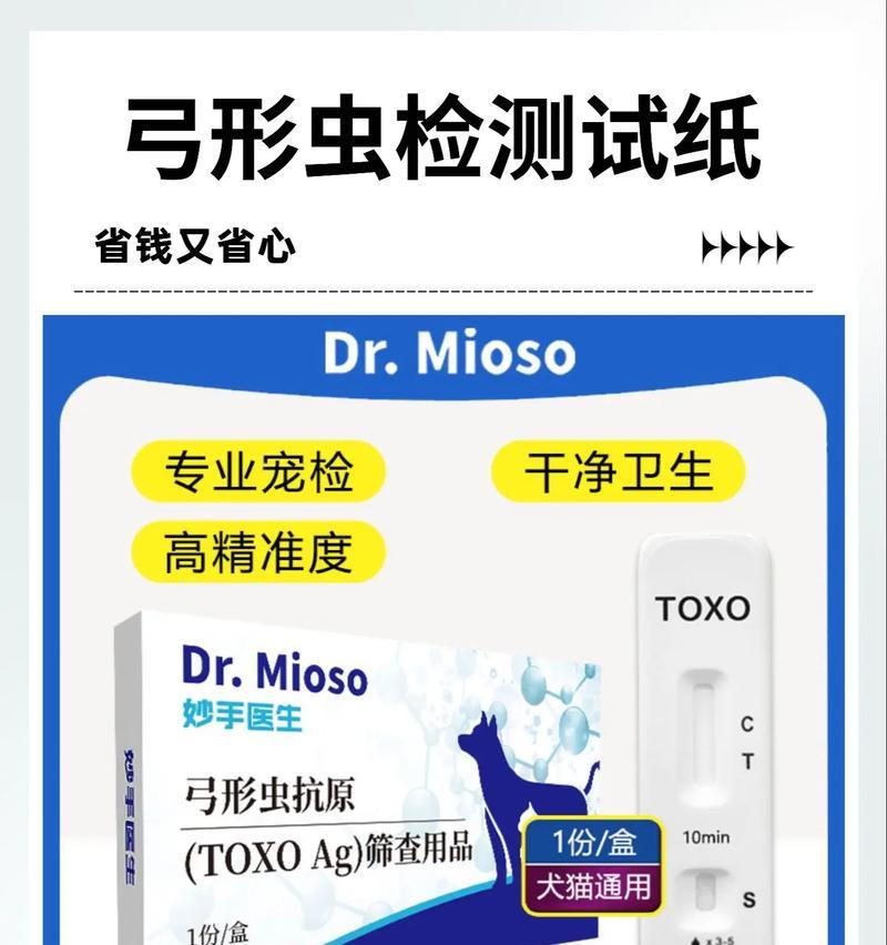 狗狗弓形虫防治指南:药物治疗与预防策略(图1) 狗狗弓形虫防治指南:药物治疗与预防策略(图1)