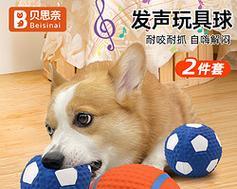 为小狗选择适合的玩具做伴（给小狗买玩具的几点建议，让它成为它最好的朋友）(图3)