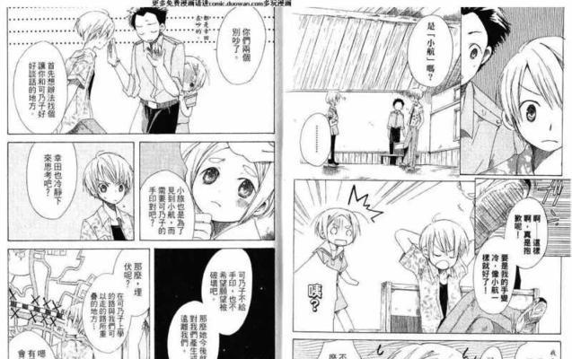 养护锦鲤与金鱼的科学饲养技巧与饲料选择(图3)