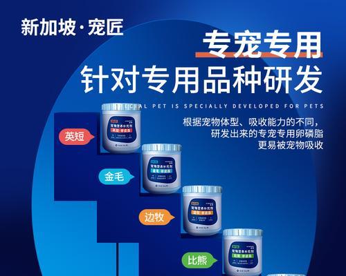 狗狗的健康营养（详细解析不同品牌卵磷脂的成分及对狗狗健康的影响）(图3)