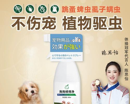 狗狗驱虫离不开的好药（选择正确的驱虫药，保护狗狗健康） - 悠悠酷狗网