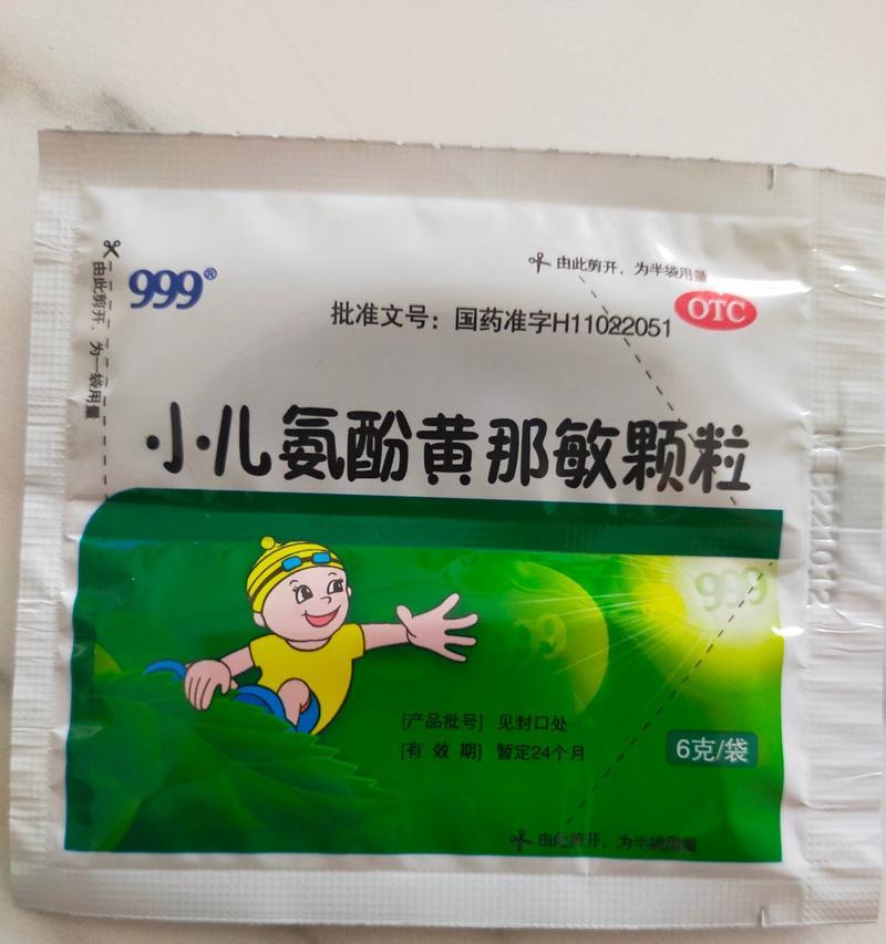 缓解重感冒症状的药物选择(针对不同症状的感冒药物推荐及使用建议)(图3) 缓解重感冒症状的药物选择(针对不同症状的感冒药物推荐及使用建议)(图3)