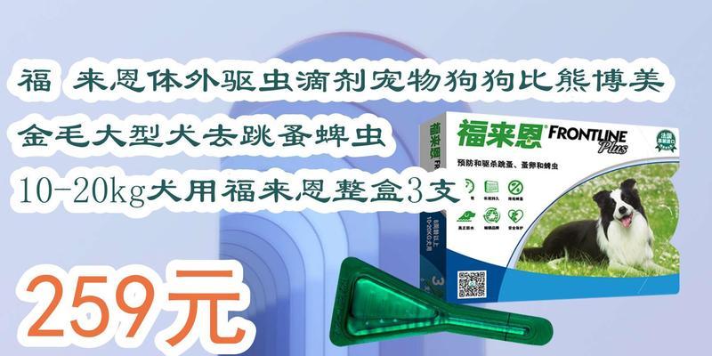 以比熊犬驱虫的禁忌药物(了解比熊犬驱虫禁忌药物,保护你的宠物)(图1) 以比熊犬驱虫的禁忌药物(了解比熊犬驱虫禁忌药物,保护你的宠物)(图1)