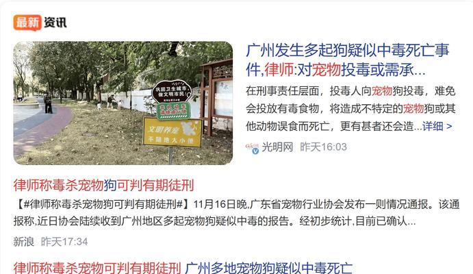 专业指南：如何预防和应对宠物狗中毒(图3)