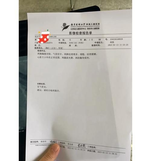 比熊气管炎防治指南:症状、预防与治疗方法详解(图1) 比熊气管炎防治指南:症状、预防与治疗方法详解(图1)