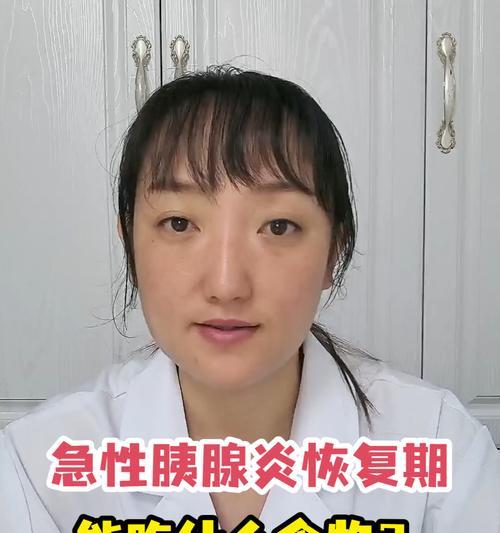 胰腺炎患者科学饮食指南助力缓解症状 - 悠悠酷狗网