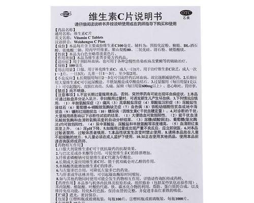 狗狗吃维生素C的作用（了解狗狗吃维生素C的重要性） - 悠悠酷狗网