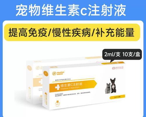 狗狗吃维生素C的作用（了解狗狗吃维生素C的重要性）(图2)