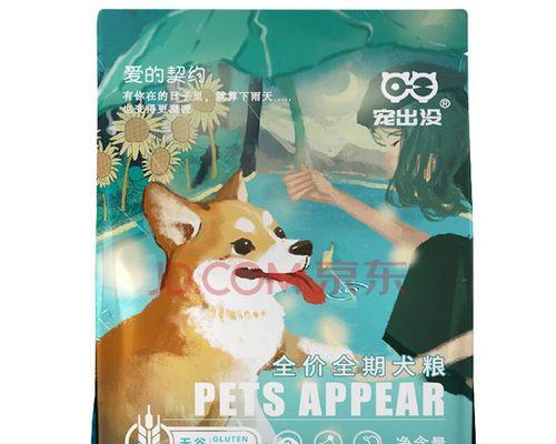 保障狗狗胃部健康的科学养护方法推荐(图2)