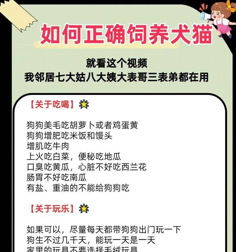 治疗狗皮肤病的药物及其应用（选择适合狗病情的药物是治疗皮肤病的关键）(图3)