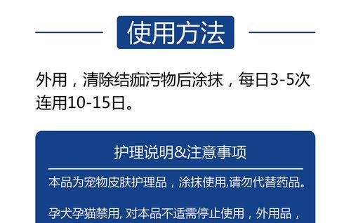 狗疥螨的预防与治疗措施（探究疥螨感染狗的原因及有效的药物治疗方法）(图2)