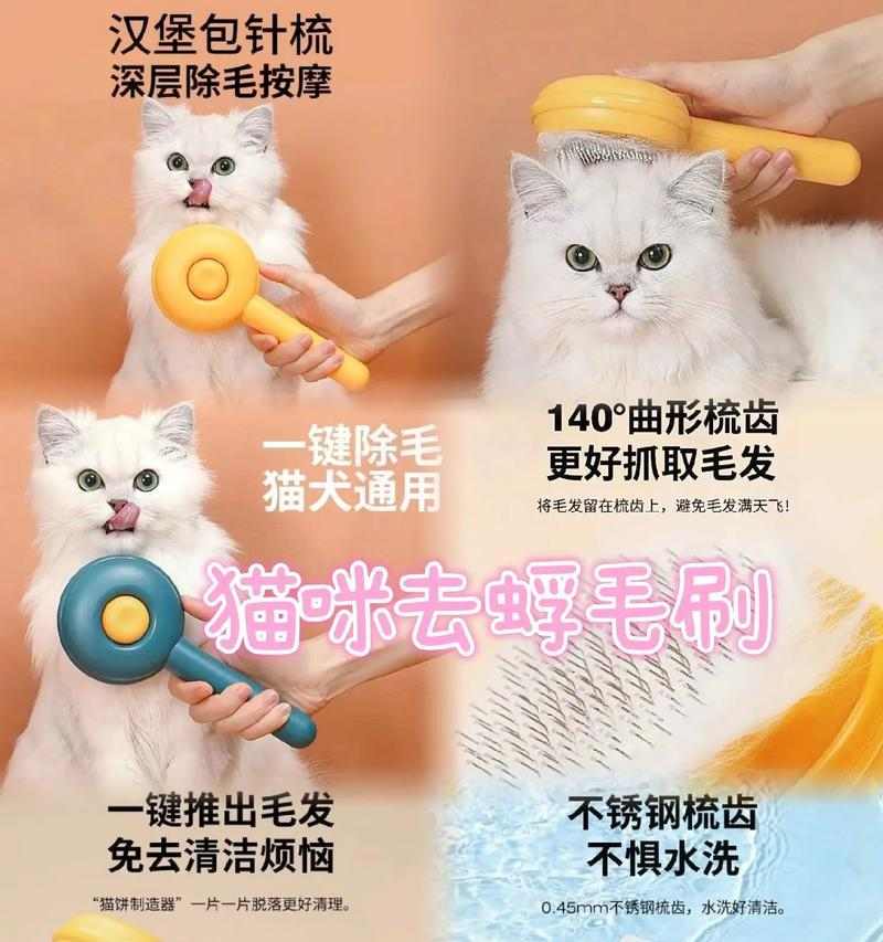 猫咪梳毛的好处(保持猫咪的健康与美丽)(图2) 猫咪梳毛的好处(保持猫咪的健康与美丽)(图2)