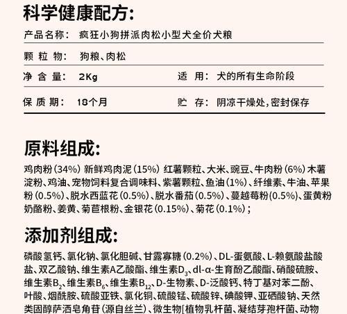 如何为灰色泰迪选择最适合的狗粮,保障健康与活力(图2) 如何为灰色泰迪选择最适合的狗粮,保障健康与活力(图2)