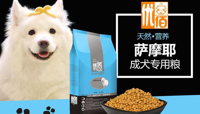 萨摩耶狗粮选择指南：促进肌肉增长的关键因素(图2)