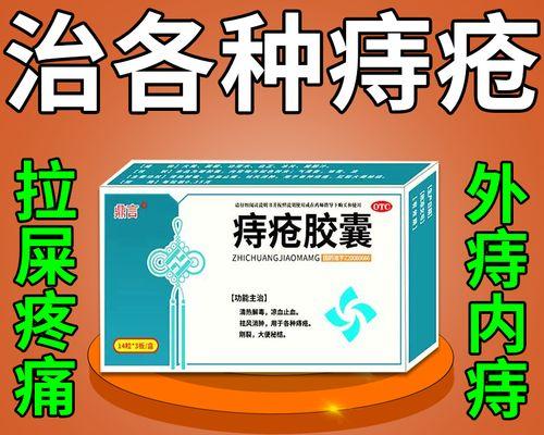 无排大便意识的药物治疗方法（探寻解决无排大便意识问题的关键药物及治疗方案）(图1)