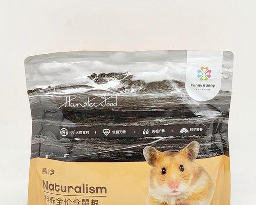 仓鼠粮的选择与搭配（合理饮食调配，健康宠物生活） - 悠悠酷狗网