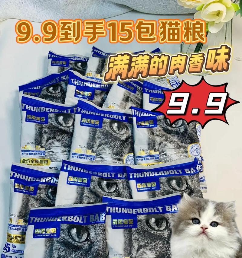 如何选择性价比高的猫粮?(解析性价比高的猫粮品牌和选择方法)(图2) 如何选择性价比高的猫粮?(解析性价比高的猫粮品牌和选择方法)(图2)