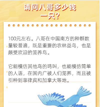 小八哥鸟的饮食习性(探究小八哥鸟的美食之旅)(图2) 小八哥鸟的饮食习性(探究小八哥鸟的美食之旅)(图2)