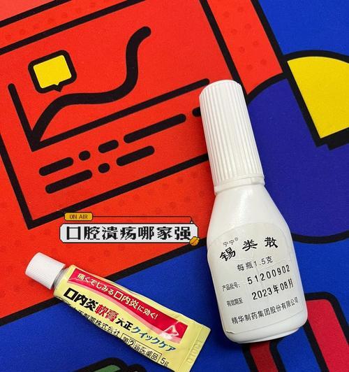 狗口腔溃疡的治疗方法（有效药物缓解口腔溃疡不适） - 悠悠酷狗网