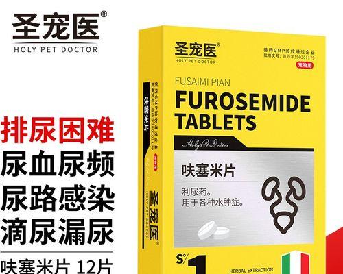 狗狗炎症治疗药物的选择与建议(通过科学合理的药物治疗帮助狗狗缓解炎症问题)(图2) 狗狗炎症治疗药物的选择与建议(通过科学合理的药物治疗帮助狗狗缓解炎症问题)(图2)