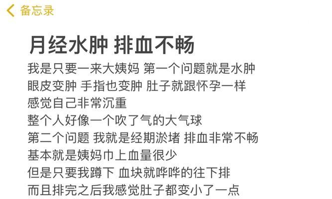 月经来了要注意什么？（女性健康知识，月经期的护理你不能忽视！） - 悠悠酷狗网