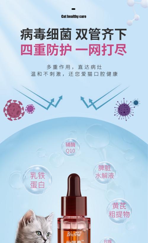 解决猫咪牙龈发炎出血的药物选择（综合分析口腔护理药物，找到最佳治疗方法）(图3)