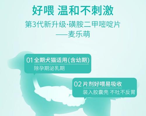 小狗感染弓形虫时，应该吃什么药？（详解小狗感染弓形虫后的药物治疗方案）(图3)
