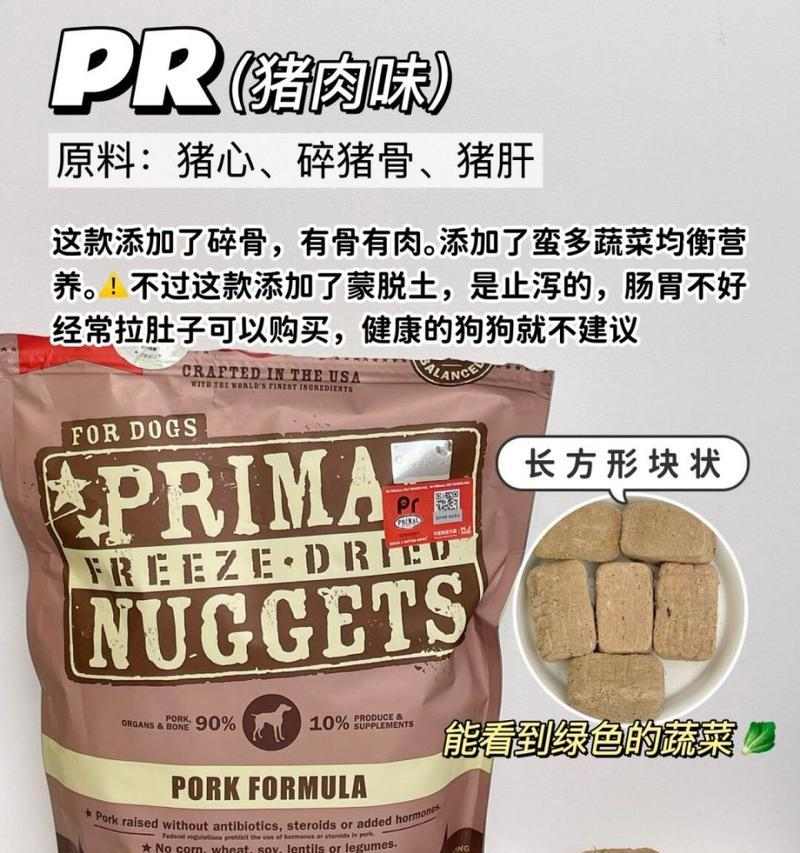 如何改善幼犬胃口不好的问题(幼犬胃口不好的原因与解决方法)(图3) 如何改善幼犬胃口不好的问题(幼犬胃口不好的原因与解决方法)(图3)