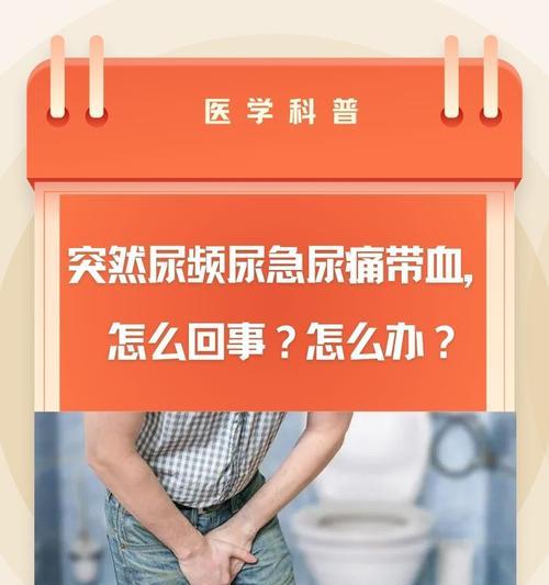 尿中出现血迹，你需要了解的原因和应对方法(图1)
