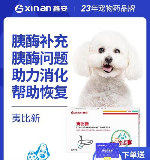 合理使用药物促进狗狗健康成长的关键策略(图1) 合理使用药物促进狗狗健康成长的关键策略(图1)