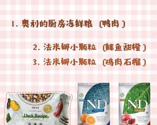 泰迪狗喜爱的香味狗粮（揭开泰迪狗喜欢的狗粮香的秘密） - 悠悠酷狗网