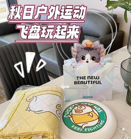 飞盘的多功能应用（探索飞盘的创意用途，发现惊喜无限！） - 悠悠酷狗网