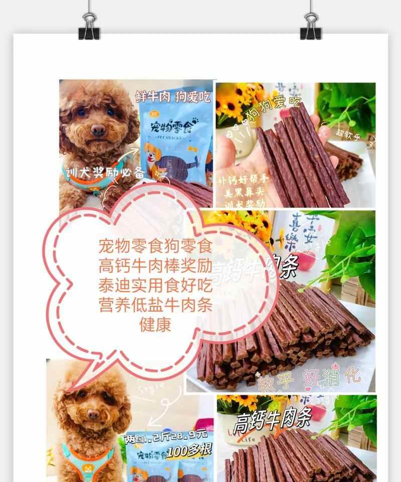 小狗狗补钙吃什么最好（营养丰富的食物是宝贝犬成长的关键）(图2)