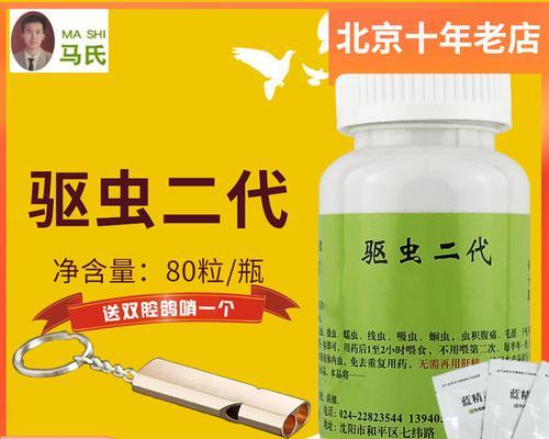 人体寄生虫问题的解决办法（药物治疗是最有效的选择）(图1)