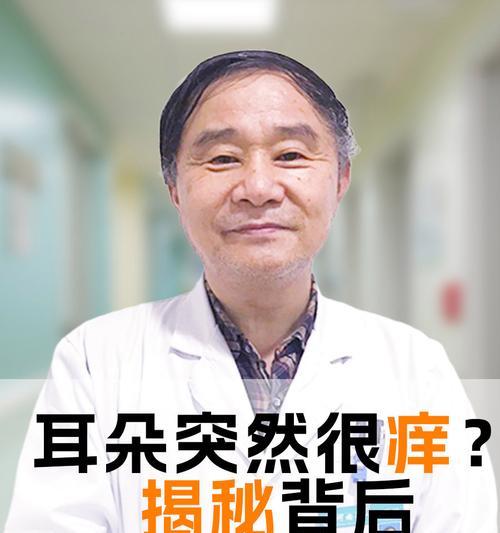 探寻耳朵是否藏有虫子的秘密(解析虫子入侵耳朵的症状、治疗方法和预防措施)(图2) 探寻耳朵是否藏有虫子的秘密(解析虫子入侵耳朵的症状、治疗方法和预防措施)(图2)