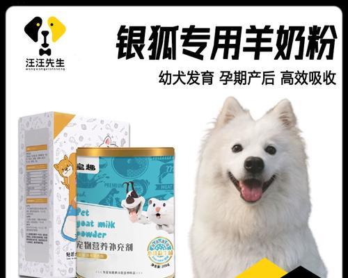 狗怀孕时的补钙注意事项（了解狗狗怀孕期间补钙的重要性和正确方法）(图1)