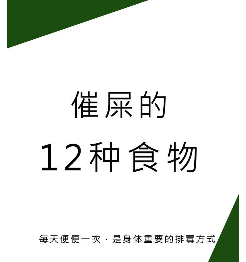 大便中带有食物的原因及其健康影响（探究饮食习惯和消化系统问题导致大便中带有未消化食物的现象）(图2)