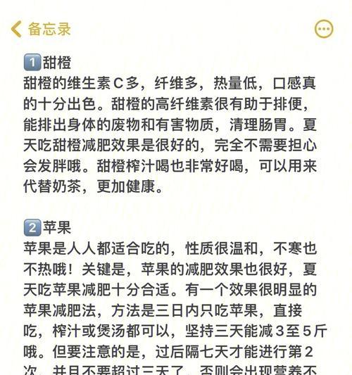 哈士奇不能吃的水果及其危害（了解哈士奇饮食禁忌，保护它的健康）(图3)