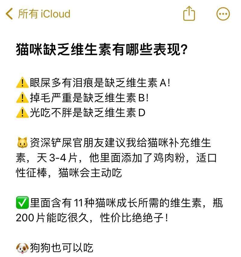 狗狗缺乏维生素如何补充?(维生素补充对狗狗健康的重要性)(图3) 狗狗缺乏维生素如何补充?(维生素补充对狗狗健康的重要性)(图3)