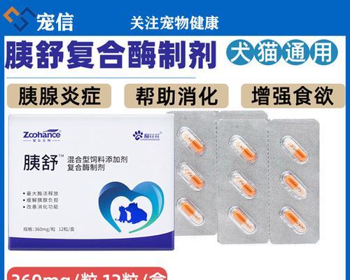 狗狗嗓子痛该如何治疗？（探讨适用于狗狗嗓子痛的药物和治疗方法）(图3)