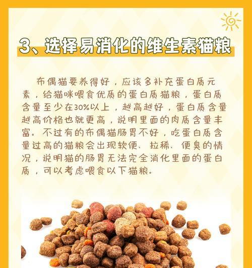 猫咪科学喂养指南：合理安排饮食确保健康(图3)