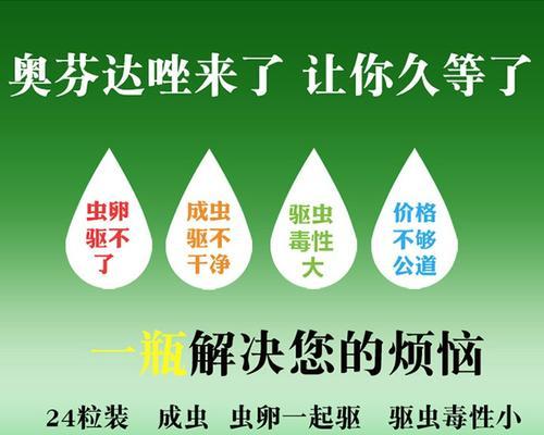 狗狗的驱虫方法（保持狗狗健康的关键） - 悠悠酷狗网