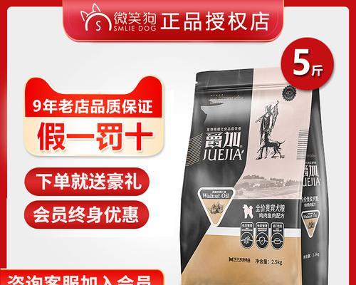 巨型雪纳瑞饮食指南：如何选择优质狗粮保障健康 - 悠悠酷狗网