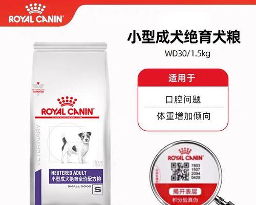 探讨处方狗粮的重要性及适用场景（了解处方狗粮的作用和特点，为宠物健康护航）(图3)