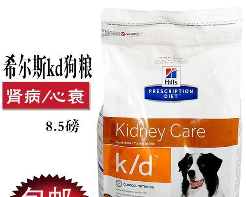 探讨处方狗粮的重要性及适用场景（了解处方狗粮的作用和特点，为宠物健康护航）(图1)